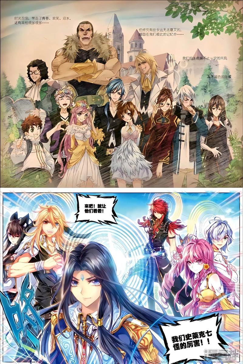 斗罗大陆漫画 漫画台