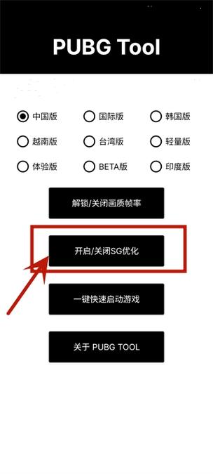 PUBG国际版安卓除草辅助缩略图