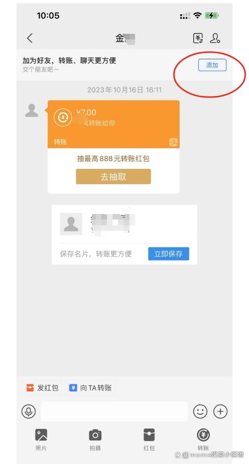 支付宝好友请求记录游戏截图
