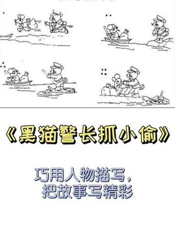警察与小偷的故事缩略图