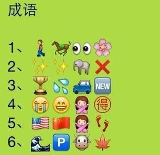 看图猜成语2缩略图