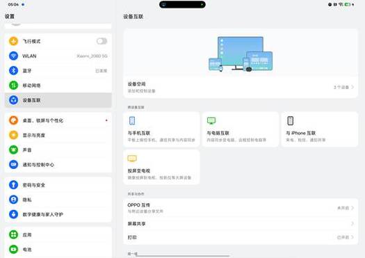 ipad文档存储位置缩略图