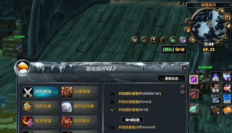 大脚团队框架自己buff大小怎么调缩略图