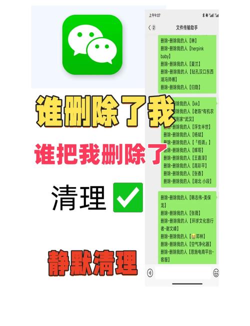 确认对方是否把你删除的方法