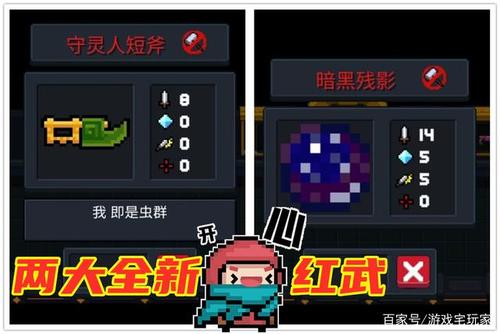 元气骑士守陵人短斧怎么用