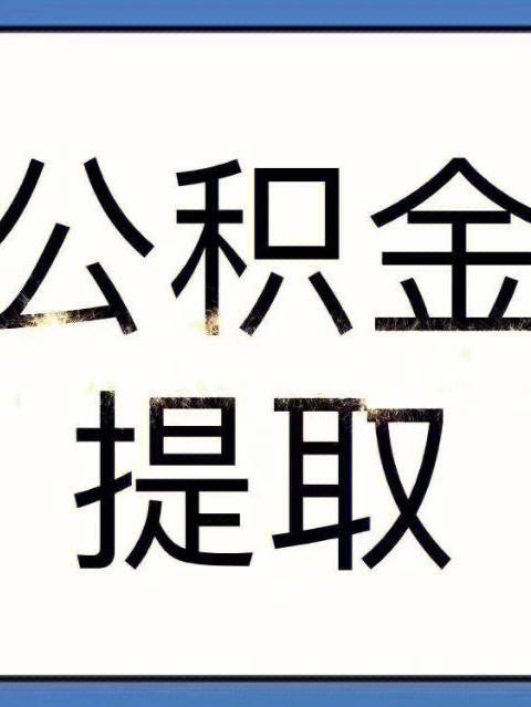 福润德商城余额提取不出来缩略图
