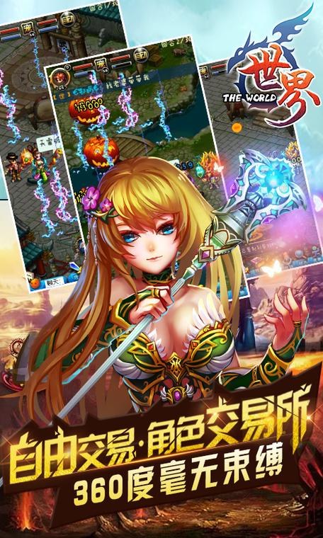 世界ol官方网站入口