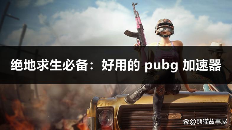 苹果平板mini2可以玩吃鸡吗