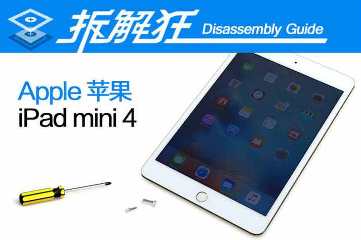 ipad音量键维修多少钱缩略图