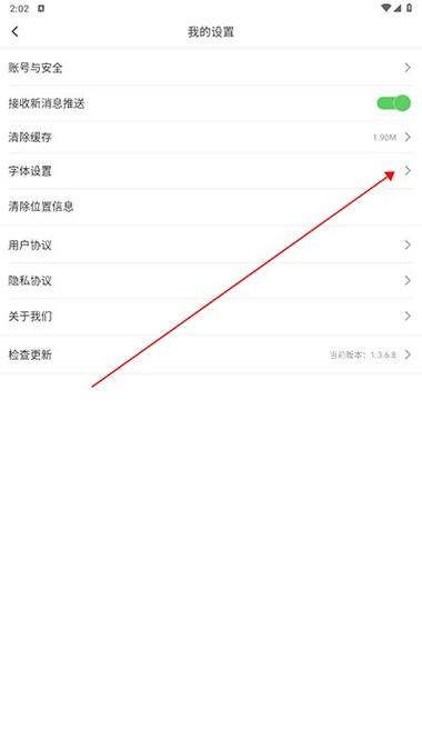 安卓手机的地区在哪设置