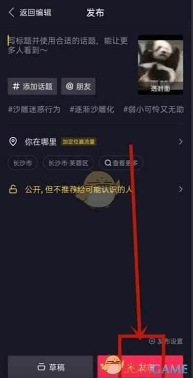 抖音短视频极速版怎么拍抖音缩略图