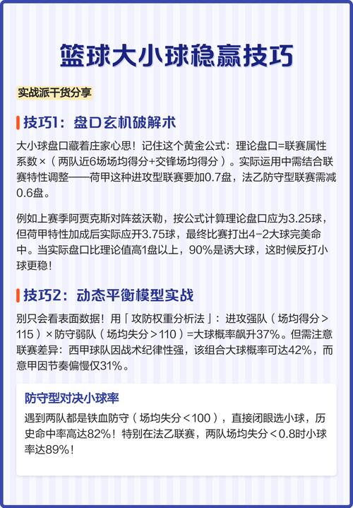 大小球怎么买才能稳赢