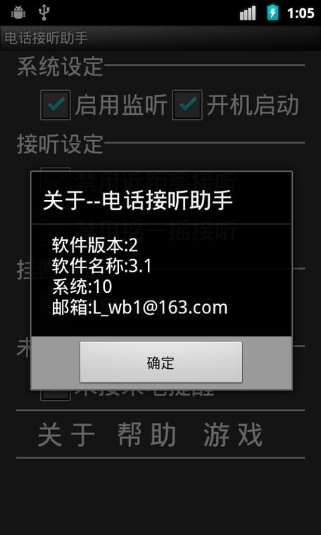 固定电话查询来电记录的方法