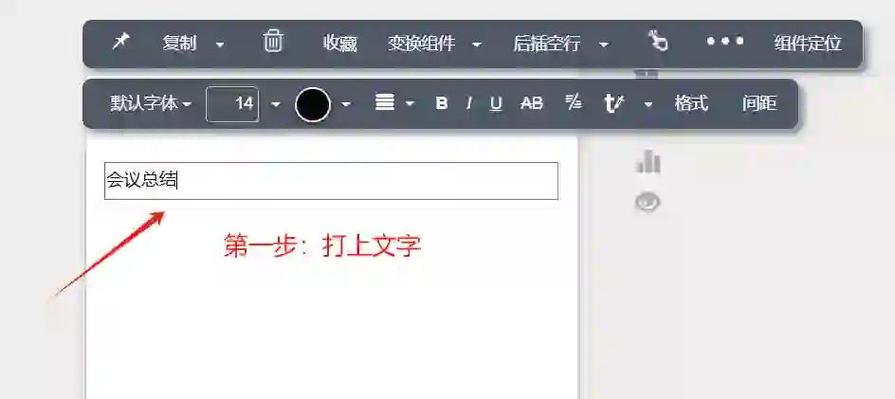 秀米编辑器怎么改字体图标