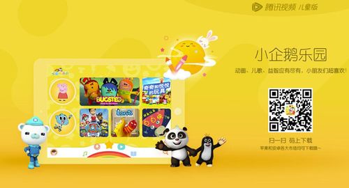 腾讯视频小企鹅乐园图标