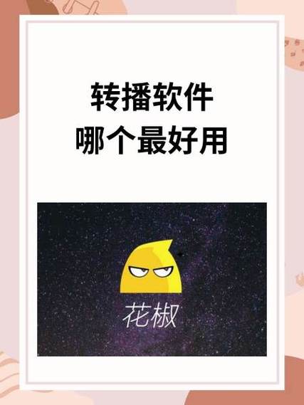 小花椒贷款app下载缩略图