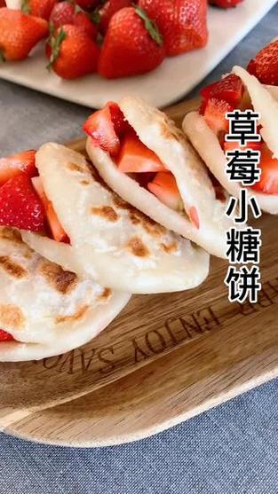 草莓味的小甜饼游戏截图