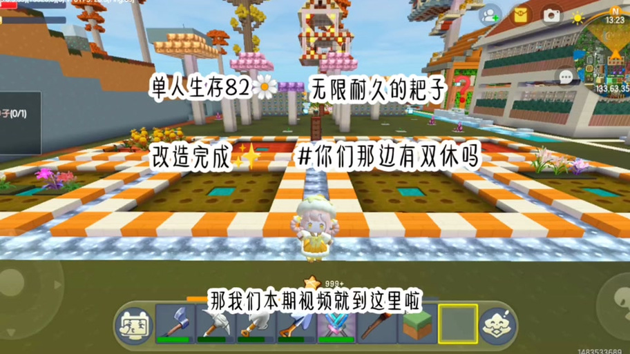 迷你世界直装挂缩略图