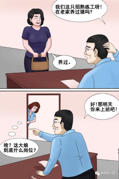 韩小漫 app缩略图