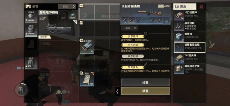 超凡先锋修改器加无限钱游戏截图
