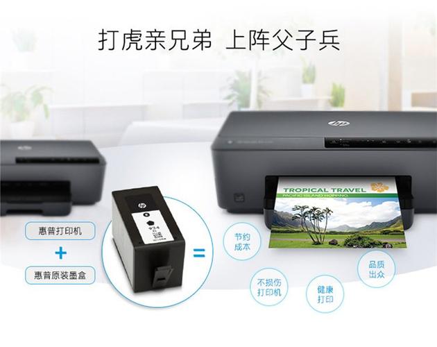 墨盒有必要买原装的吗缩略图
