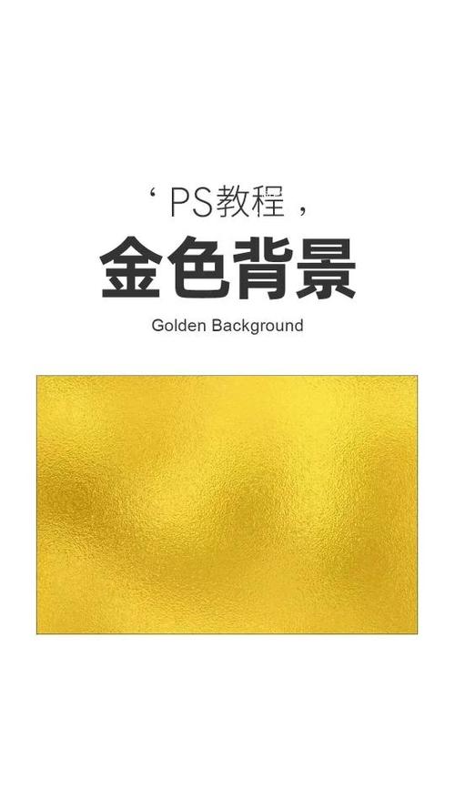 ps做出金色效果图标