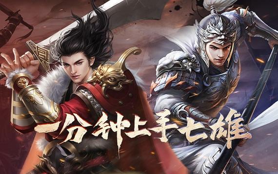 七雄争霸弓将最厉害三个英雄缩略图