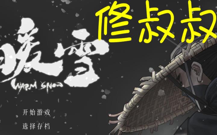 暖雪如何修改属性