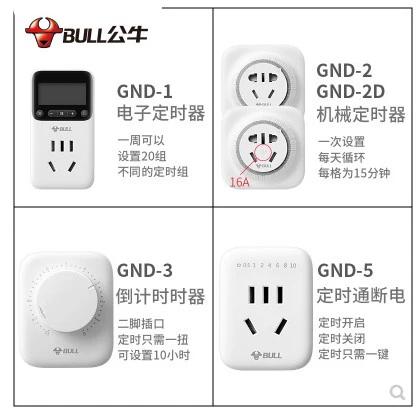 公牛gnd-1定时插座使用说明图标