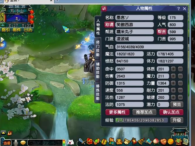 梦幻西游净化好杀吗缩略图