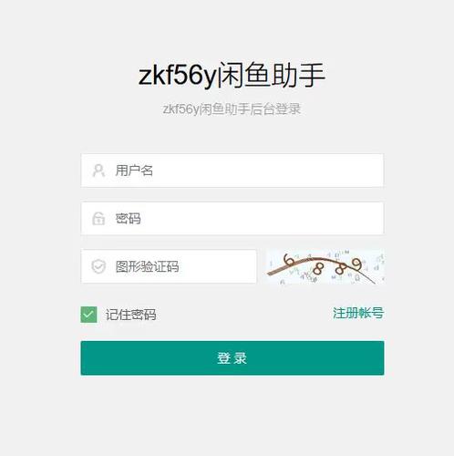 闲鱼电脑客户端缩略图