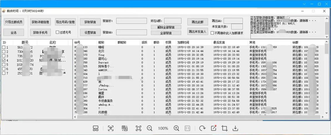 如何提取qq群里的qq号