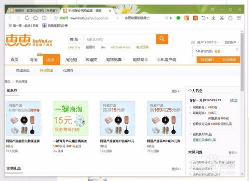 网易手机帐号换绑实名认证图标