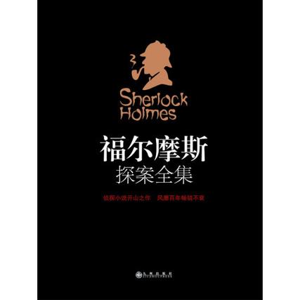 Sherlock