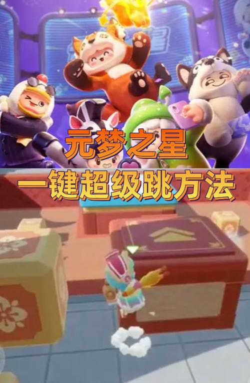 元梦之星辅助工具