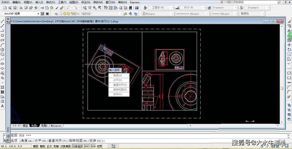下载cad2008破解版图标