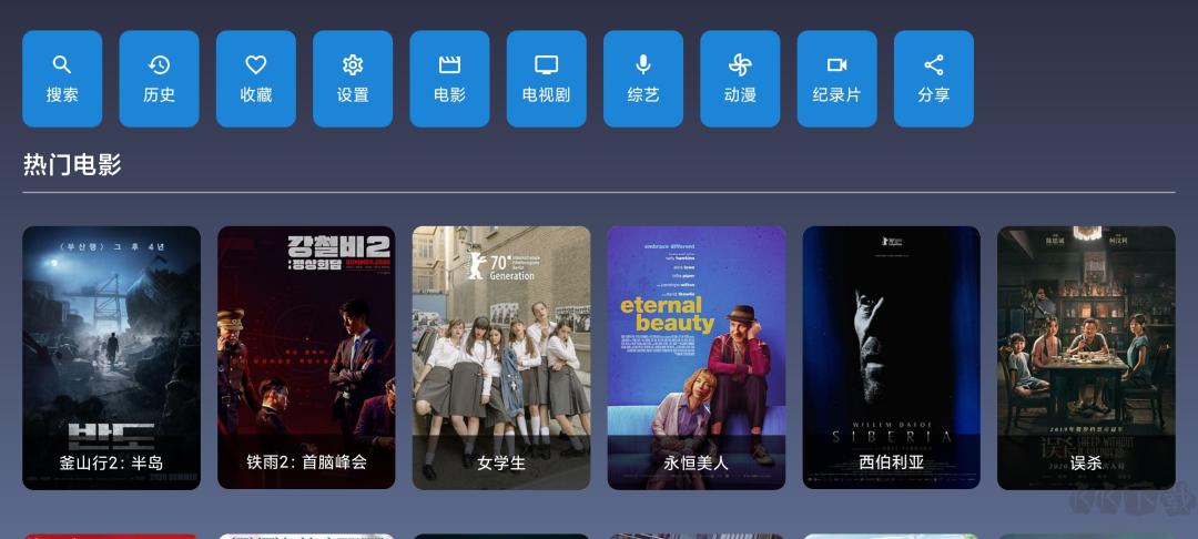 9亿tv安卓版官方下载缩略图