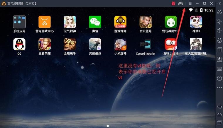 mumu模拟器vt怎么打开缩略图