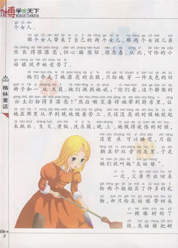 格林童话大拇指到过什么洞