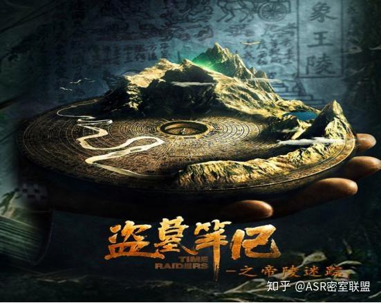 《盗墓笔记》官网