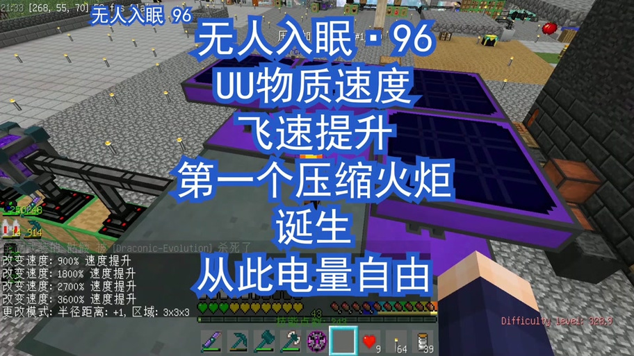 我的世界高级能量收发器