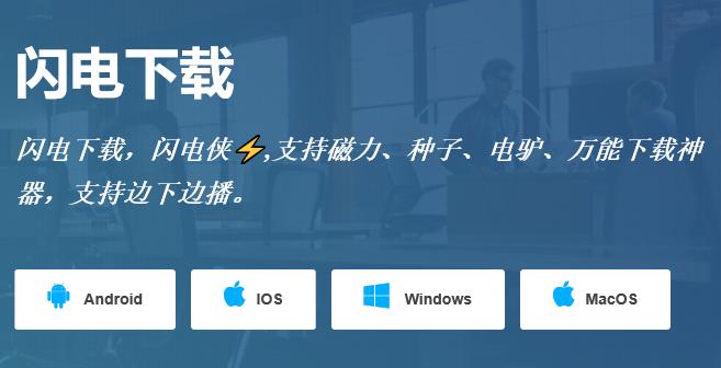 闪电赚钱app下载缩略图