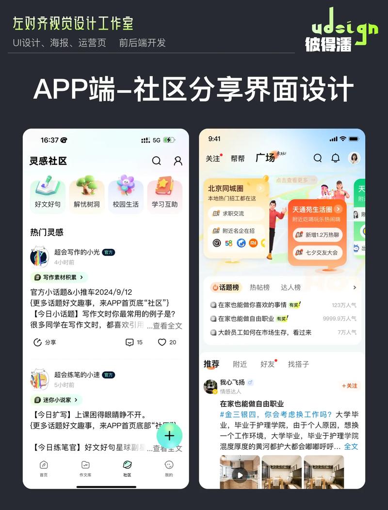 吱呀社区app缩略图