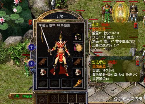 热血传奇最强装备缩略图