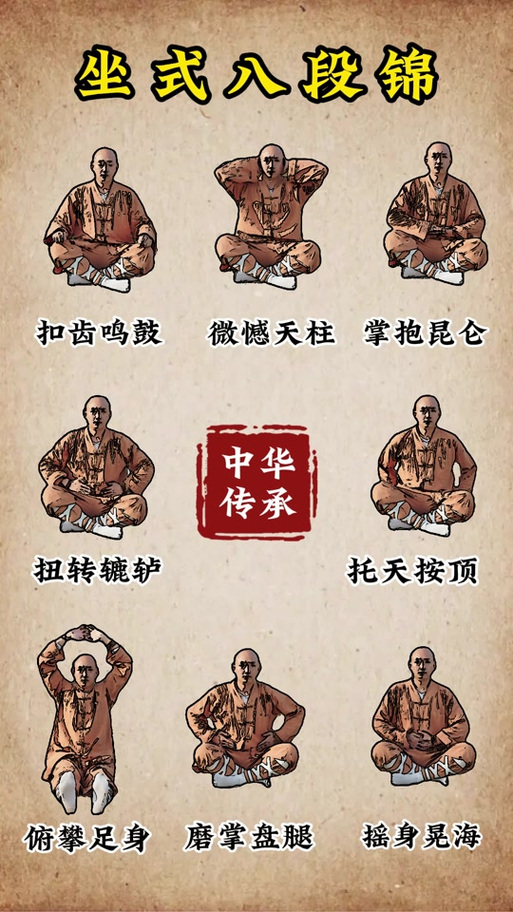 八段锦教学全套视频