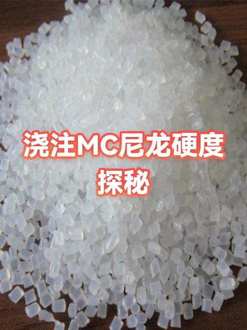 MC的硬度