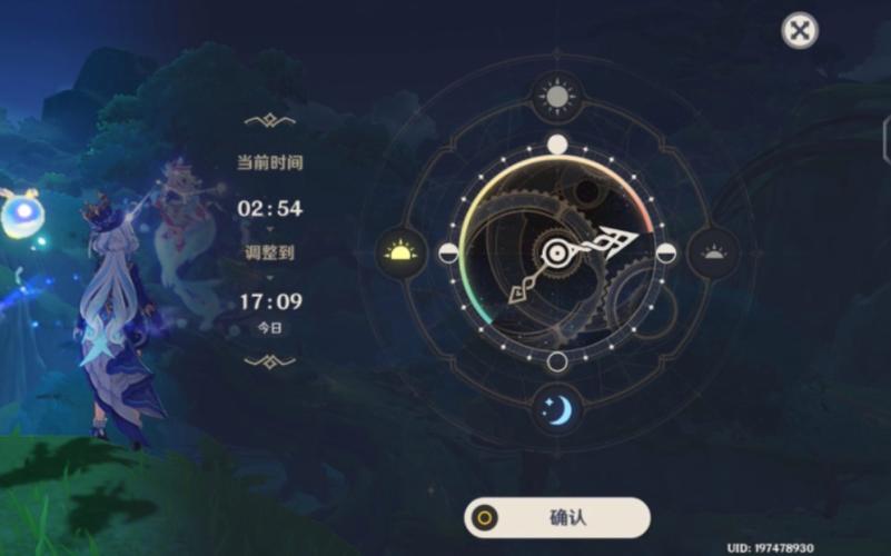 原神调时间18到6