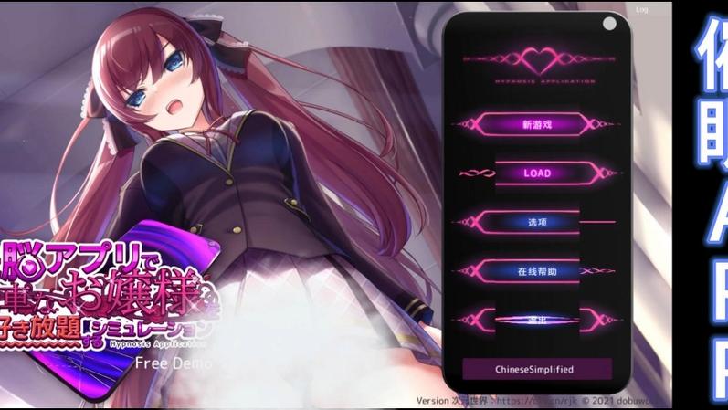 催眠村游戏下载图标