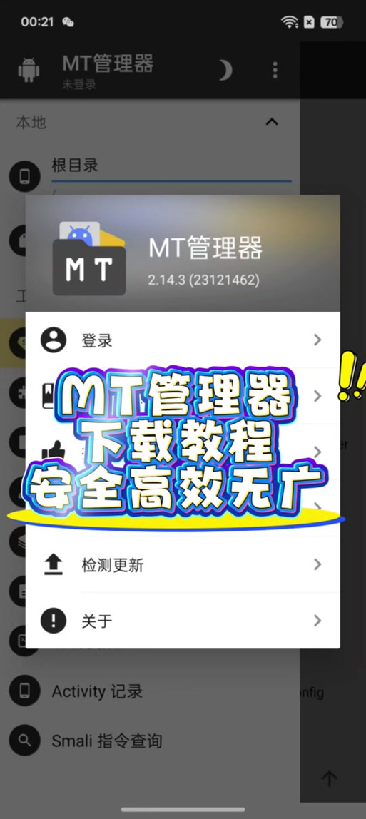 pubg改文件教程详细免费缩略图