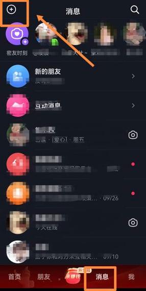 抖音极速版咋邀请不上好友缩略图